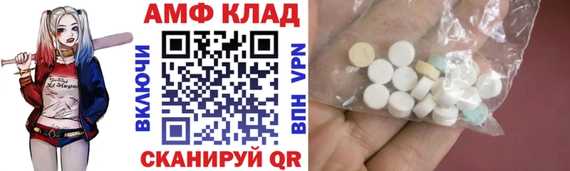 АМФЕТАМИН 97%  Купить где  Слободской 