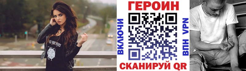 ГЕРОИН герыч Слободской
