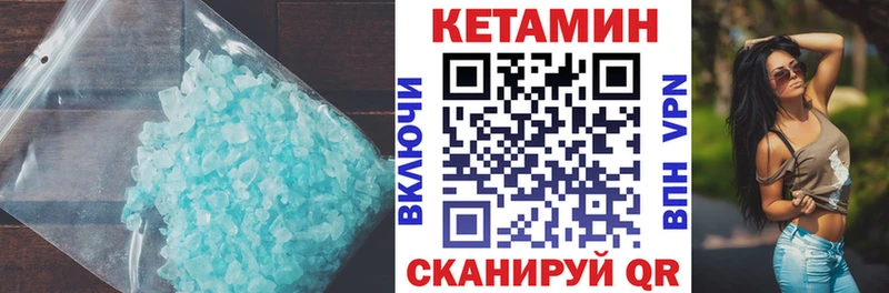 Кетамин ketamine  Купить где  Слободской 