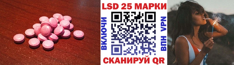 LSD-25 экстази кислота  Купить где  Слободской 