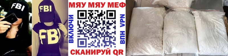 Мефедрон кристаллы  Купить закладки  Слободской 